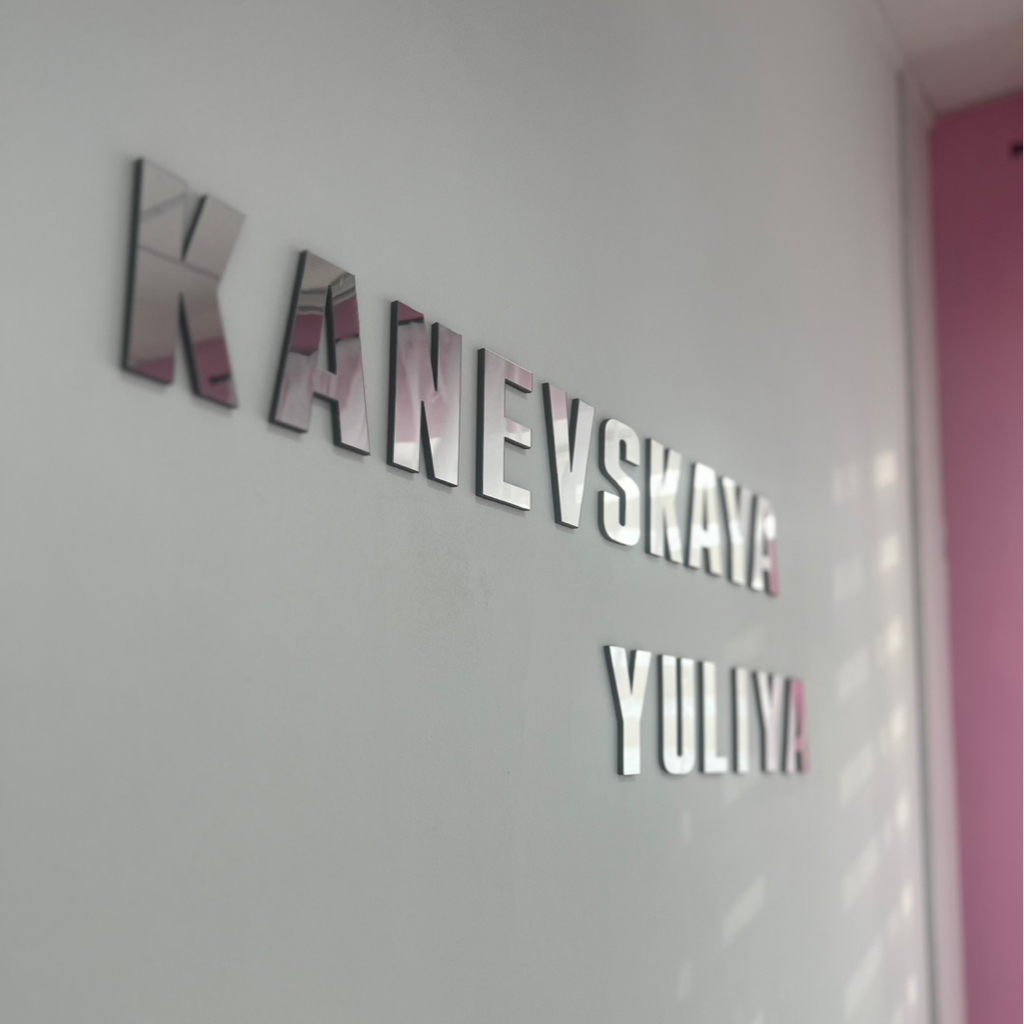 Каневская Юлия