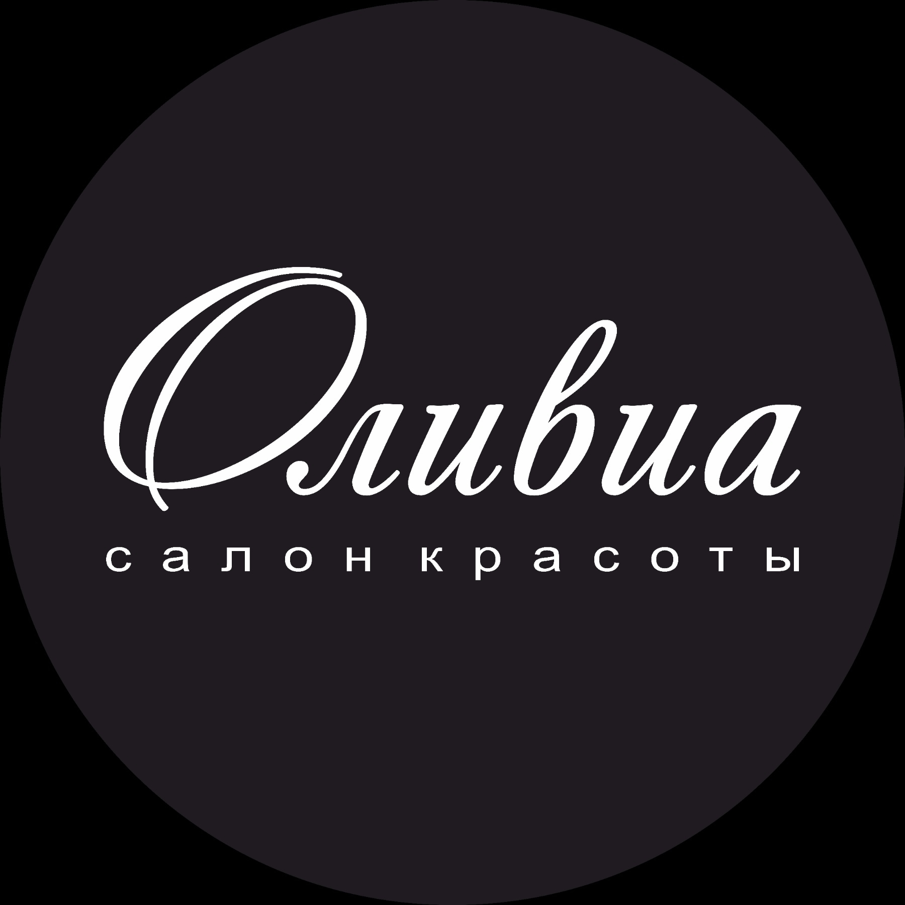 Оливиа салон красоты
