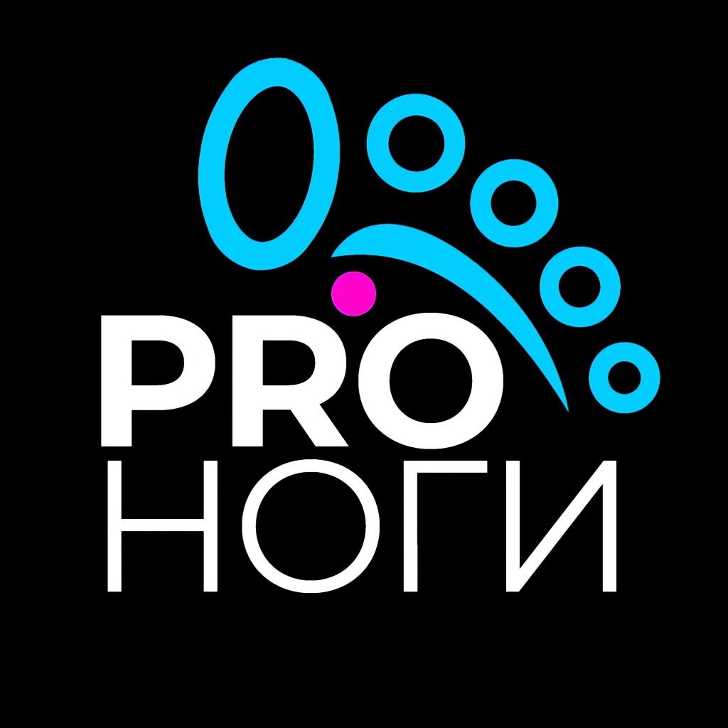 Студия подологии и эстетики "PRO-НОГИ"
