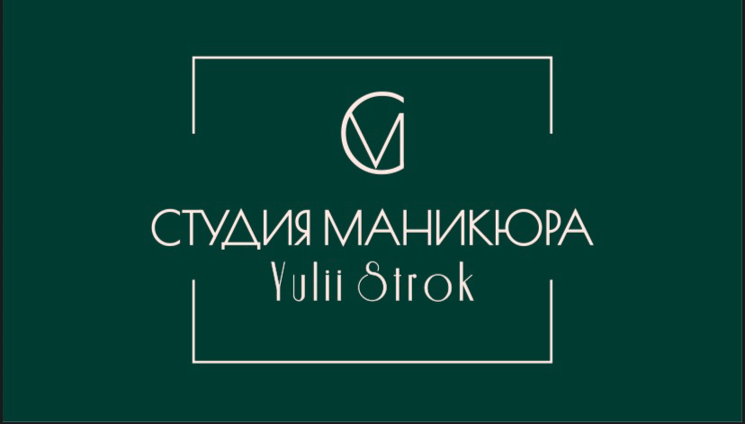Студия маникюра Yulii Strok