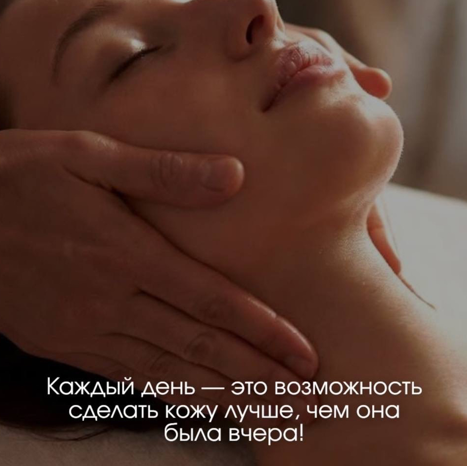 Массаж лица шеи и зоны декольте  Классический Спа-массаж  Антистресс Антиотёчный - 1