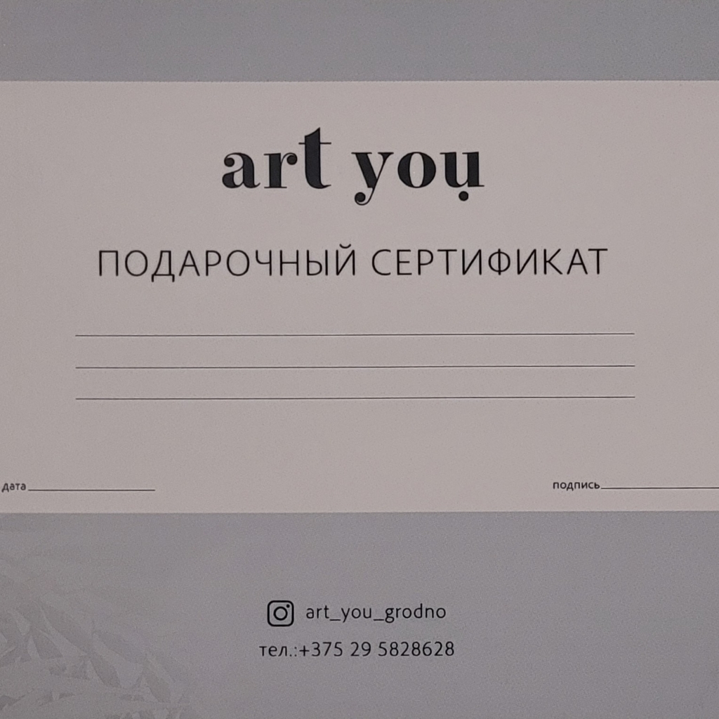 подарочный сертификат