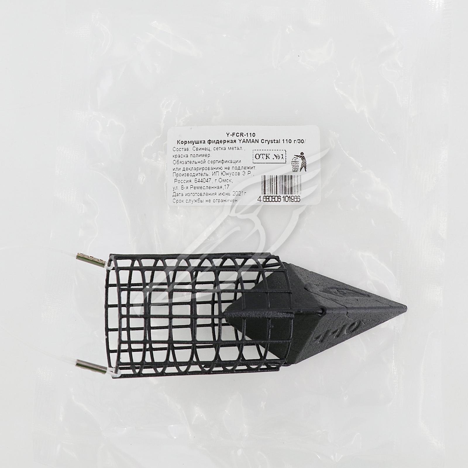 Кормушка фидерная YAMAN Crystal 110 г - 2