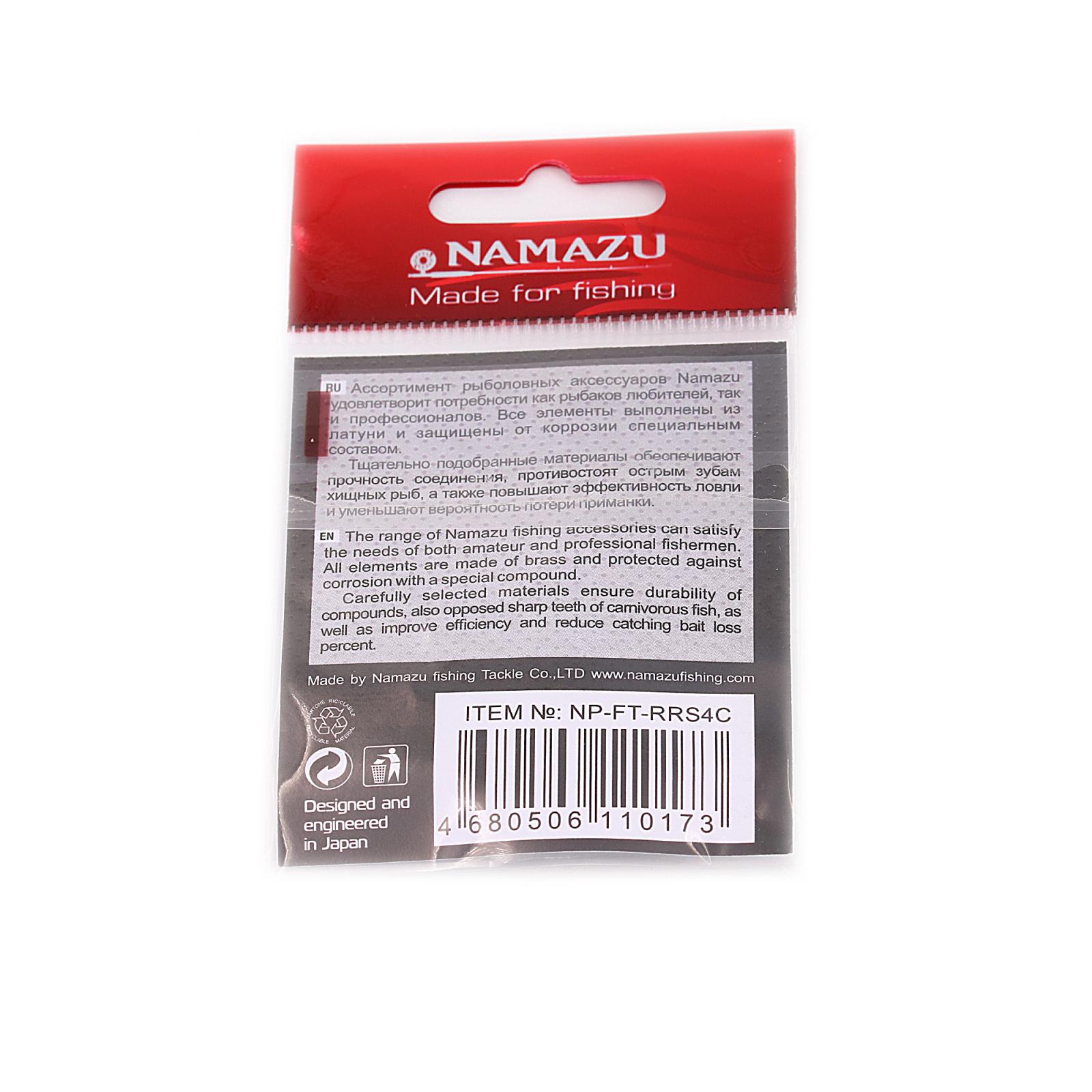 Вертлюг Namazu Pro ROLLING RIBBED SWIVEL, латунь, цв. Carbon, р. 4, test-29 кг (уп. 10 шт.) - 2