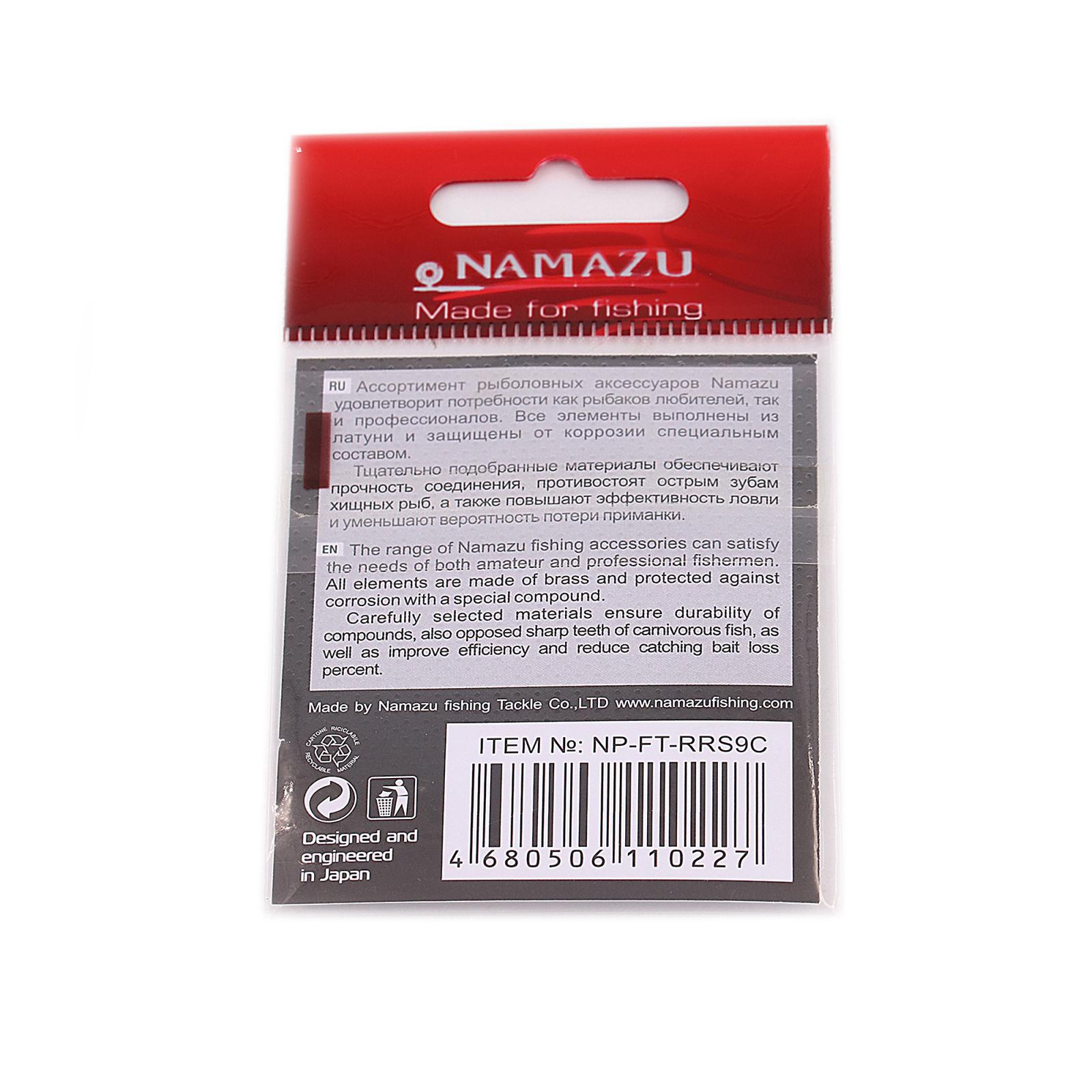 Вертлюг Namazu Pro ROLLING RIBBED SWIVEL, латунь, цв. Carbon, р. 9, test-6 кг (уп. 10 шт.) - 2