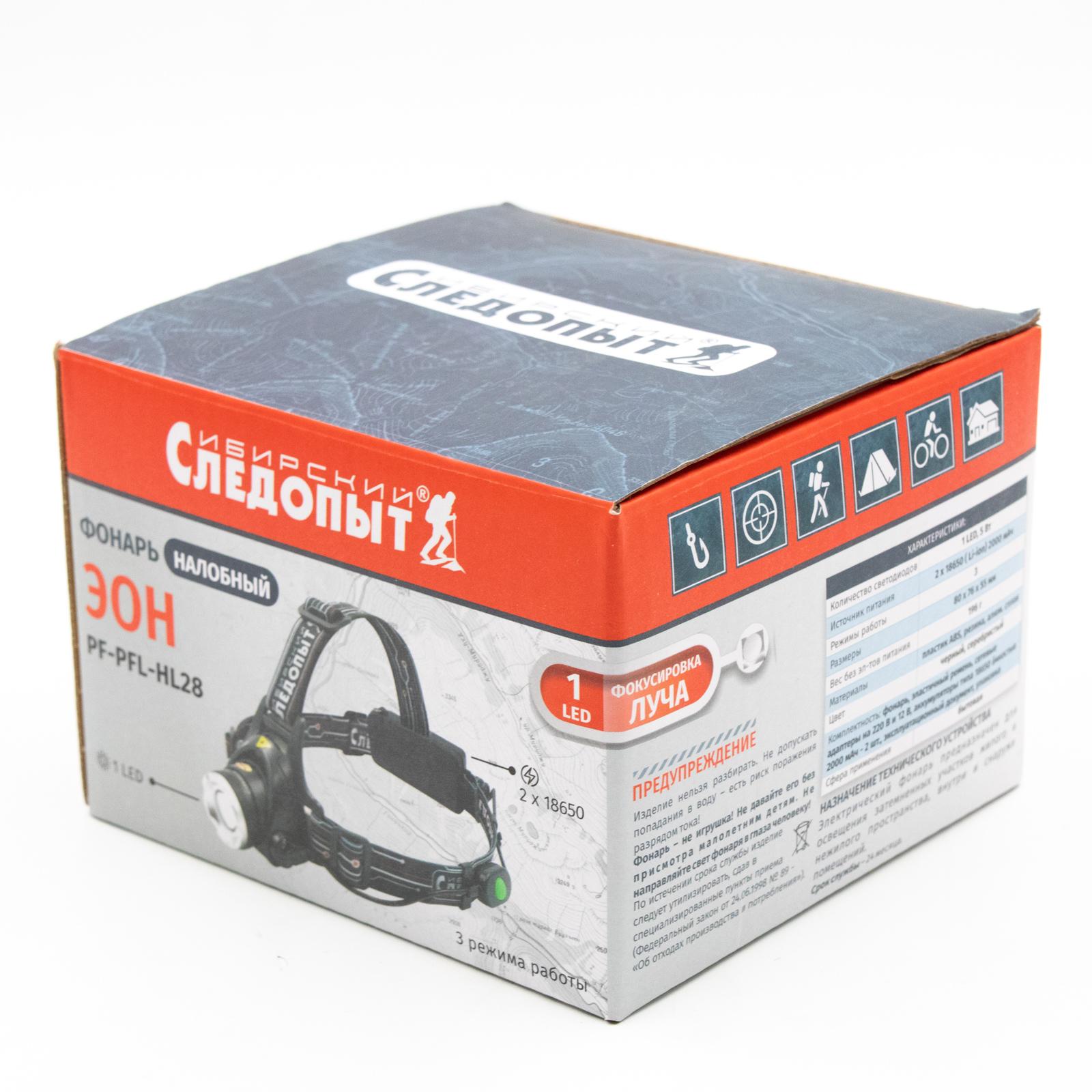 Фонарь налобный "СИБИРСКИЙ СЛЕДОПЫТ-Эон", 1L, zoom, аккум.2x2200mAh - 8