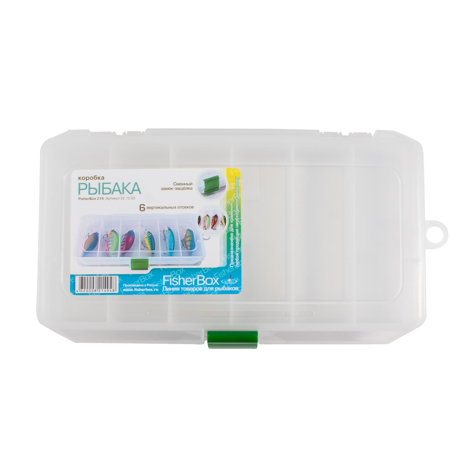 Коробка FisherBox 216 для приманок (220*120*30мм) - 2