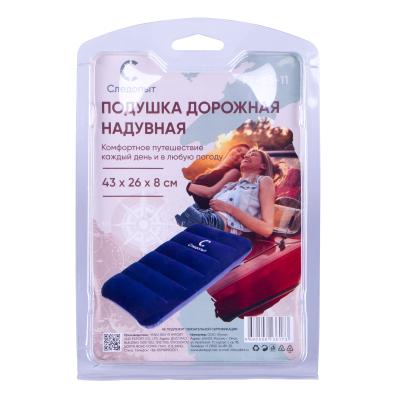 Подушка дорожная надувная СЛЕДОПЫТ прямоугольная, 43х26х8 cм, синий - 2