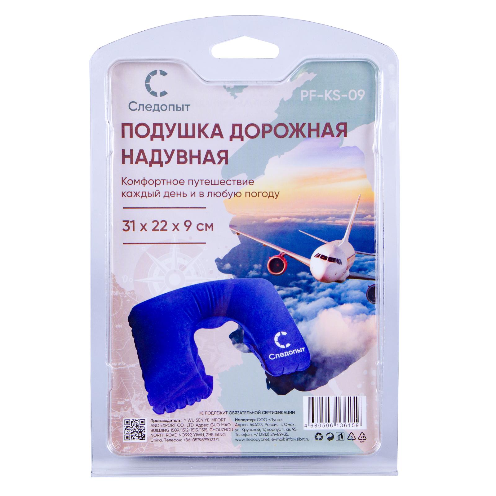 Подушка дорожная надувная СЛЕДОПЫТ U-образная 31х22х9 cм, мультицвет - 3