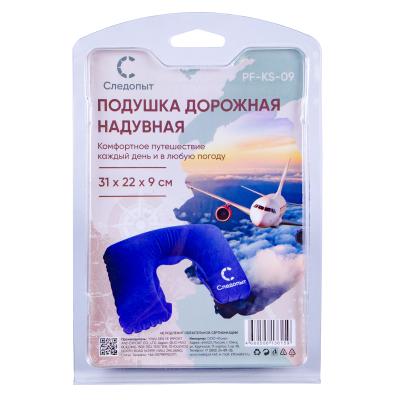 Подушка дорожная надувная СЛЕДОПЫТ U-образная 31х22х9 cм, мультицвет - 3