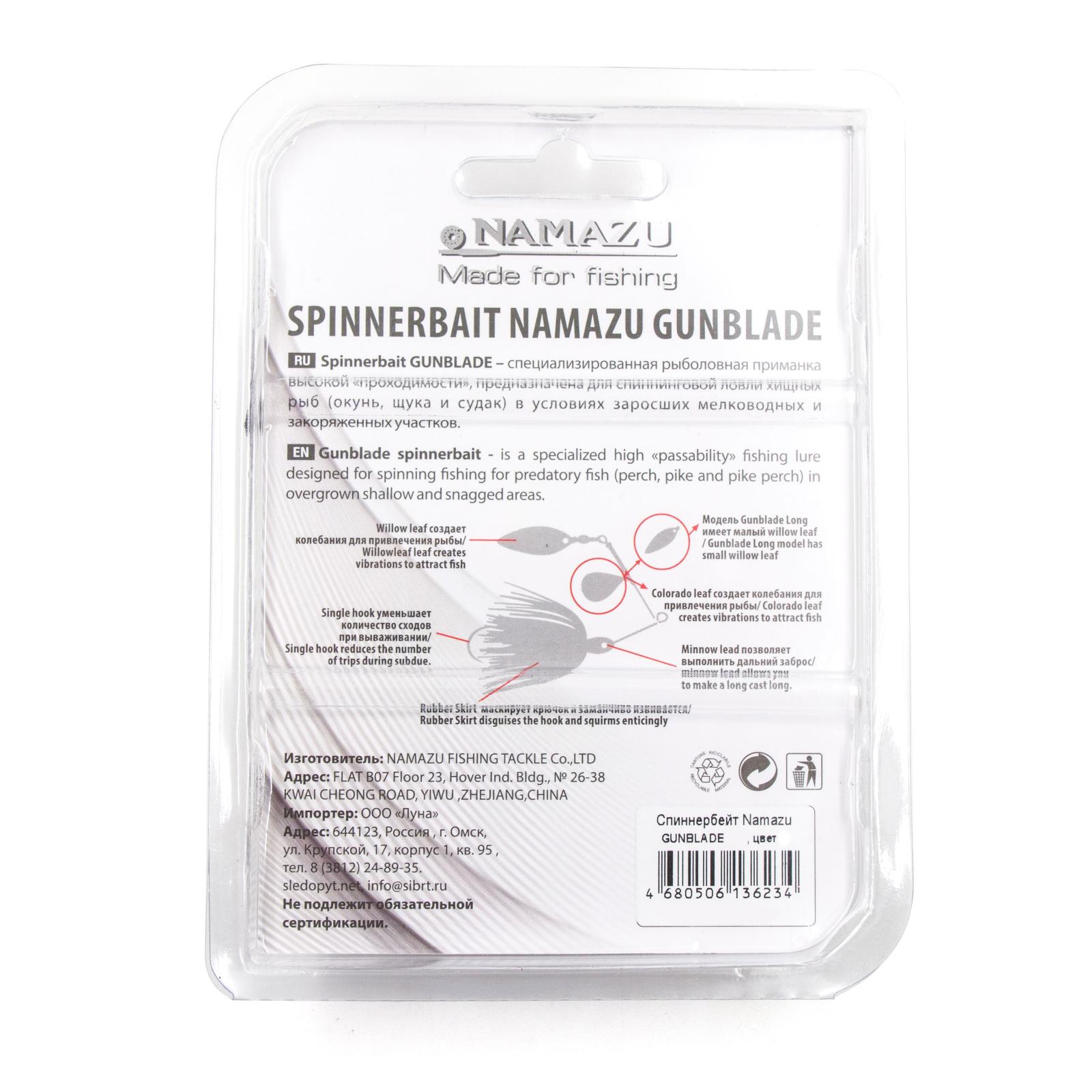 Спиннербейт Namazu GUNBLADE Long 25 г, цвет 4 - 3