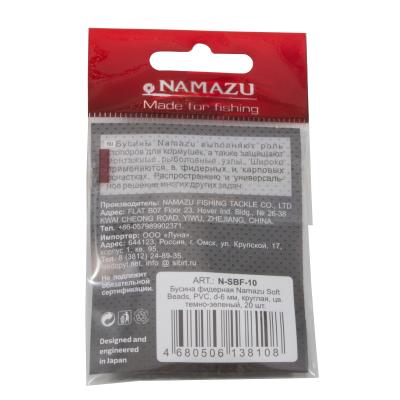 Бусина фидерная Namazu Soft Beads, PVC, d-6 мм, круглая, цв. темно-зеленый (20 шт.) - 5