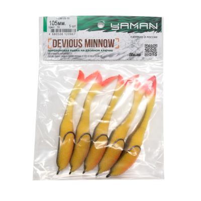 Поролоновая рыбка YAMAN Devious Minnow на двойнике, р. 105 мм, цвет 19 UV (5 шт.) - 4