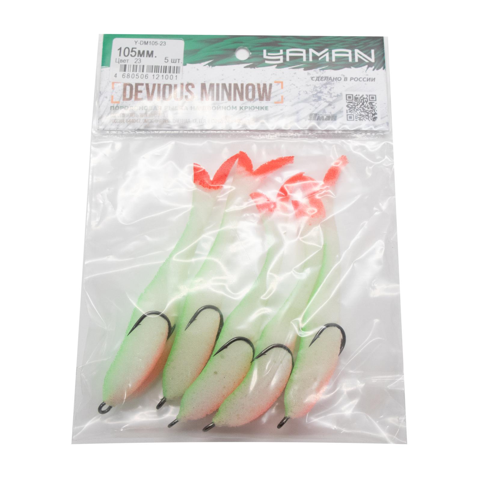 Поролоновая рыбка YAMAN Devious Minnow на двойнике, р. 105 мм, цвет 23 UV (5 шт.) - 5