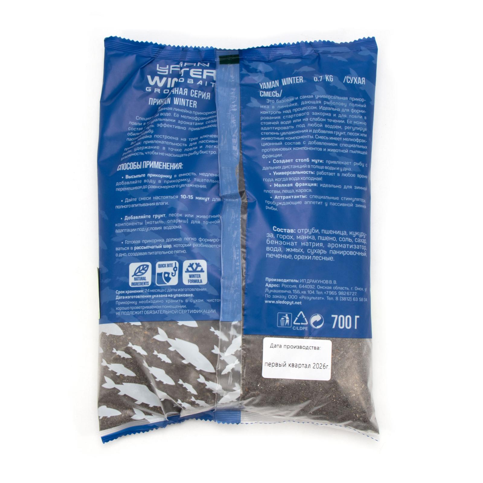 Прикормка Yaman Winter Bream зимняя (лещ), 700 г - 3