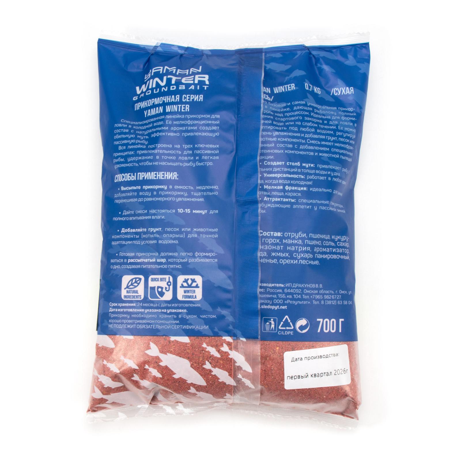 Прикормка Yaman Winter Krill зимняя (криль), 700 г - 3