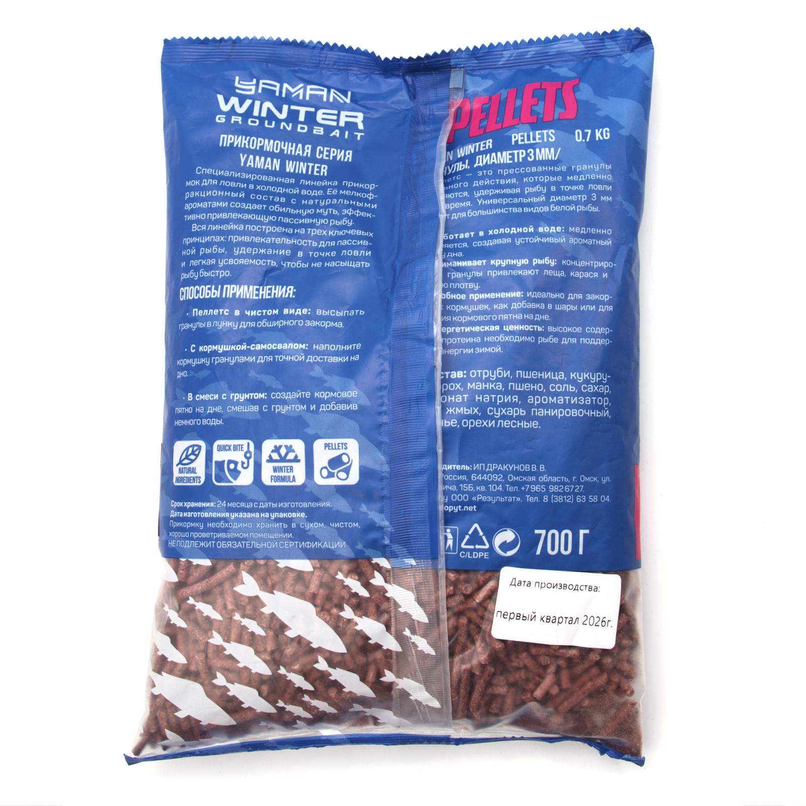 Прикормка Yaman Winter Pellets Bloodworm зимняя (мотыль), 700 г - 3
