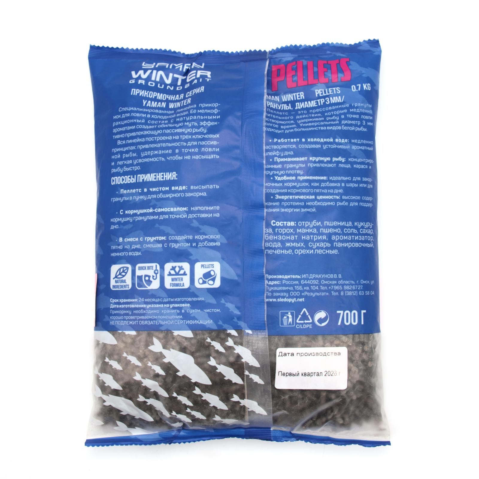 Прикормка Yaman Winter Pellets Roach зимняя (плотва), 700 г - 3