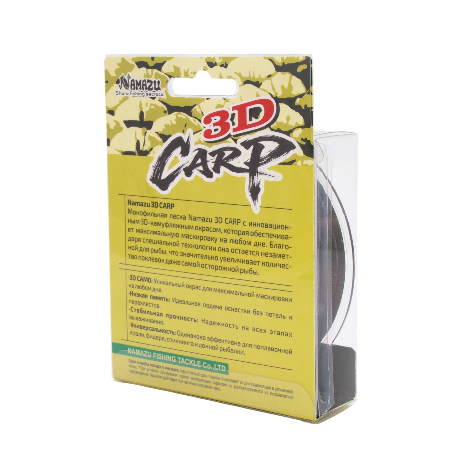 Леска Namazu 3D Carp, L-150 м, d-0,18 мм, test-2,8 кг, 3D Camo - 6
