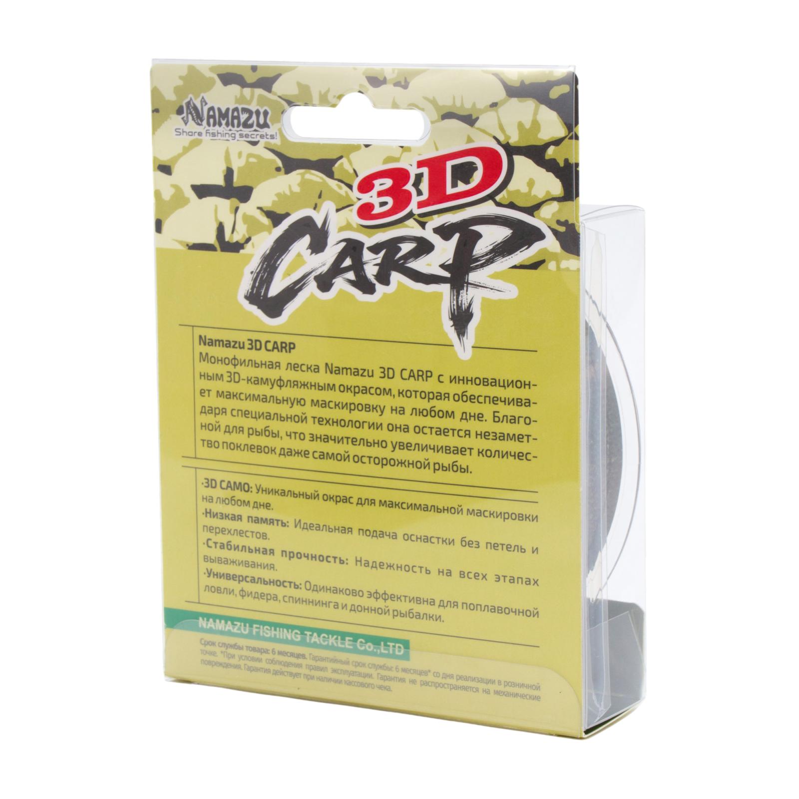 Леска Namazu 3D Carp, L-150 м, d-0,20 мм, test-3,5 кг, 3D Camo - 6