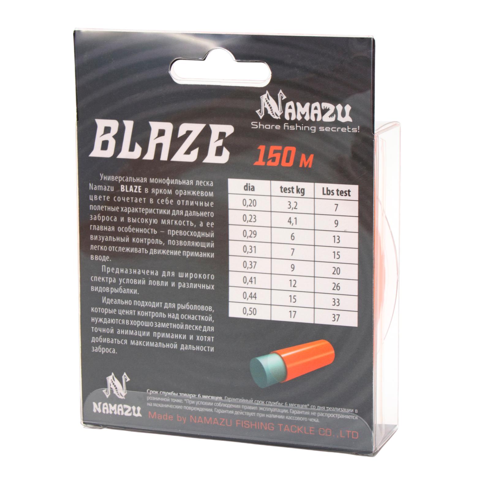 Леска Namazu Blaze, L-150 м, d-0,37 мм, test-9 кг, оранжевая - 6