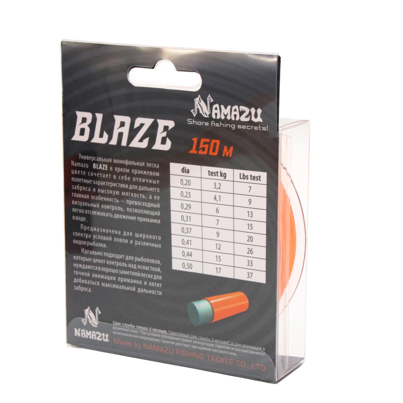 Леска Namazu Blaze, L-150 м, d-0,41 мм, test-12 кг, оранжевая - 6