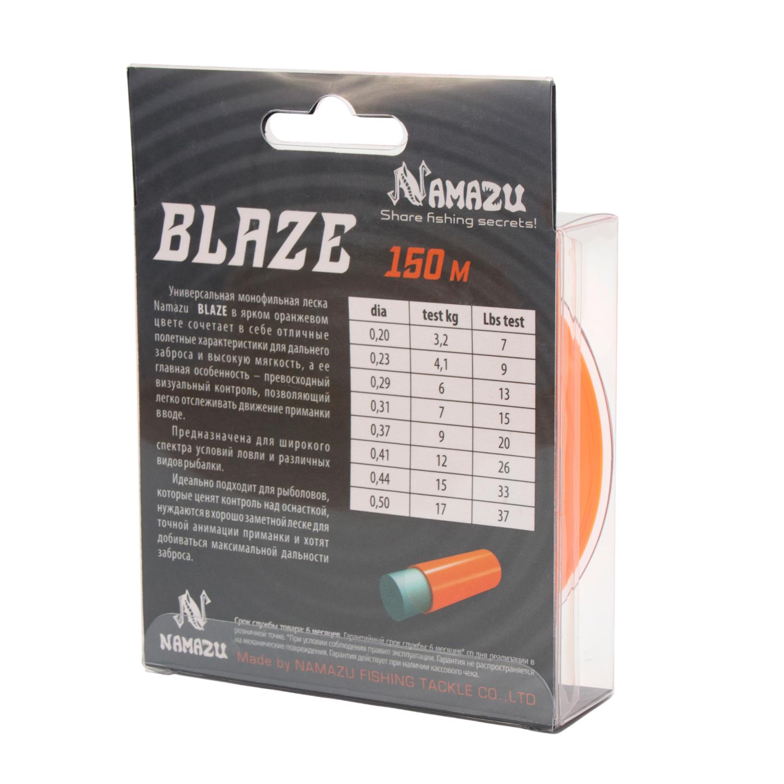 Леска Namazu Blaze, L-150 м, d-0,50 мм, test-17 кг, оранжевая - 6