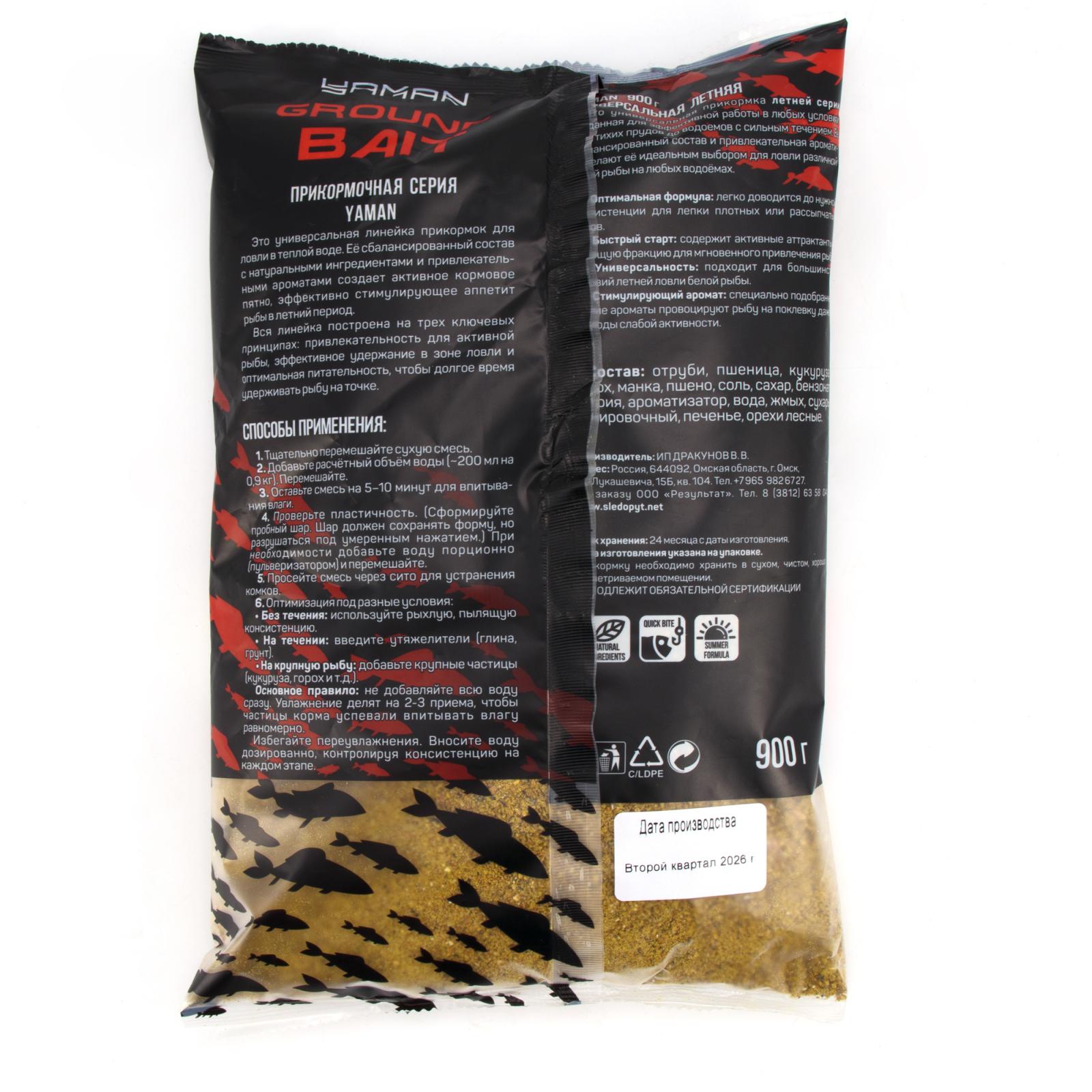 Прикормка Yaman Carp Honey (карп, мед), 900 г - 4