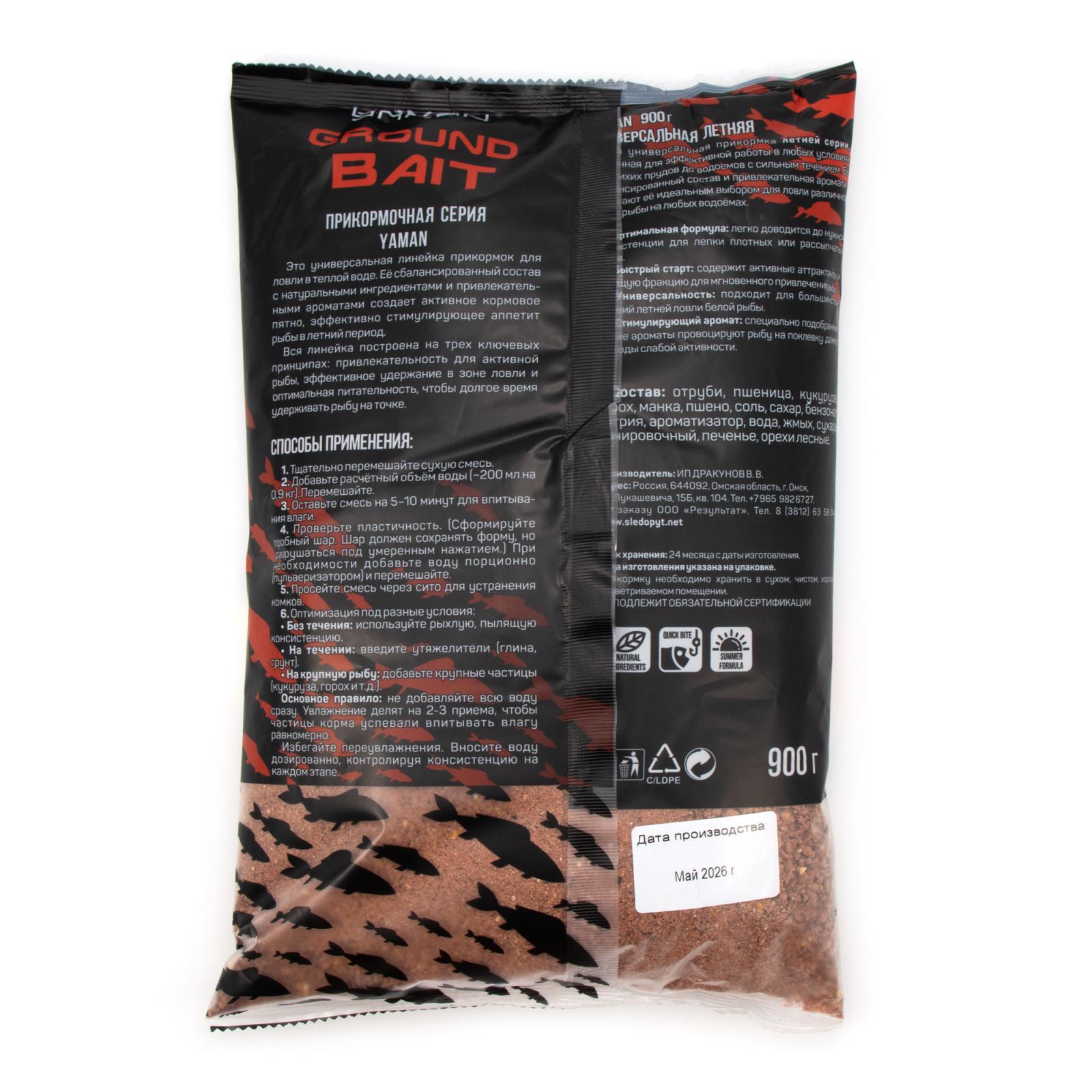 Прикормка Yaman Sazan Tiger Nut (сазан, тигровый орех), 900 г - 4