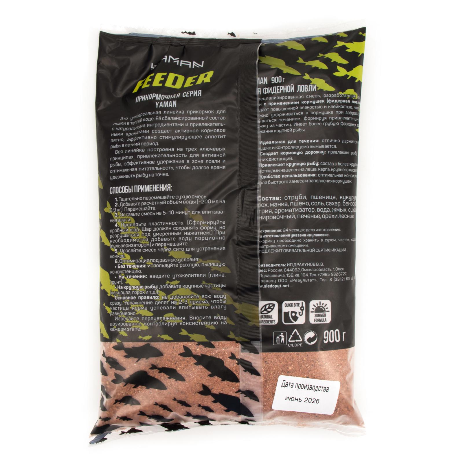 Прикормка Yaman Feeder Bream (лещ), 900 г - 4