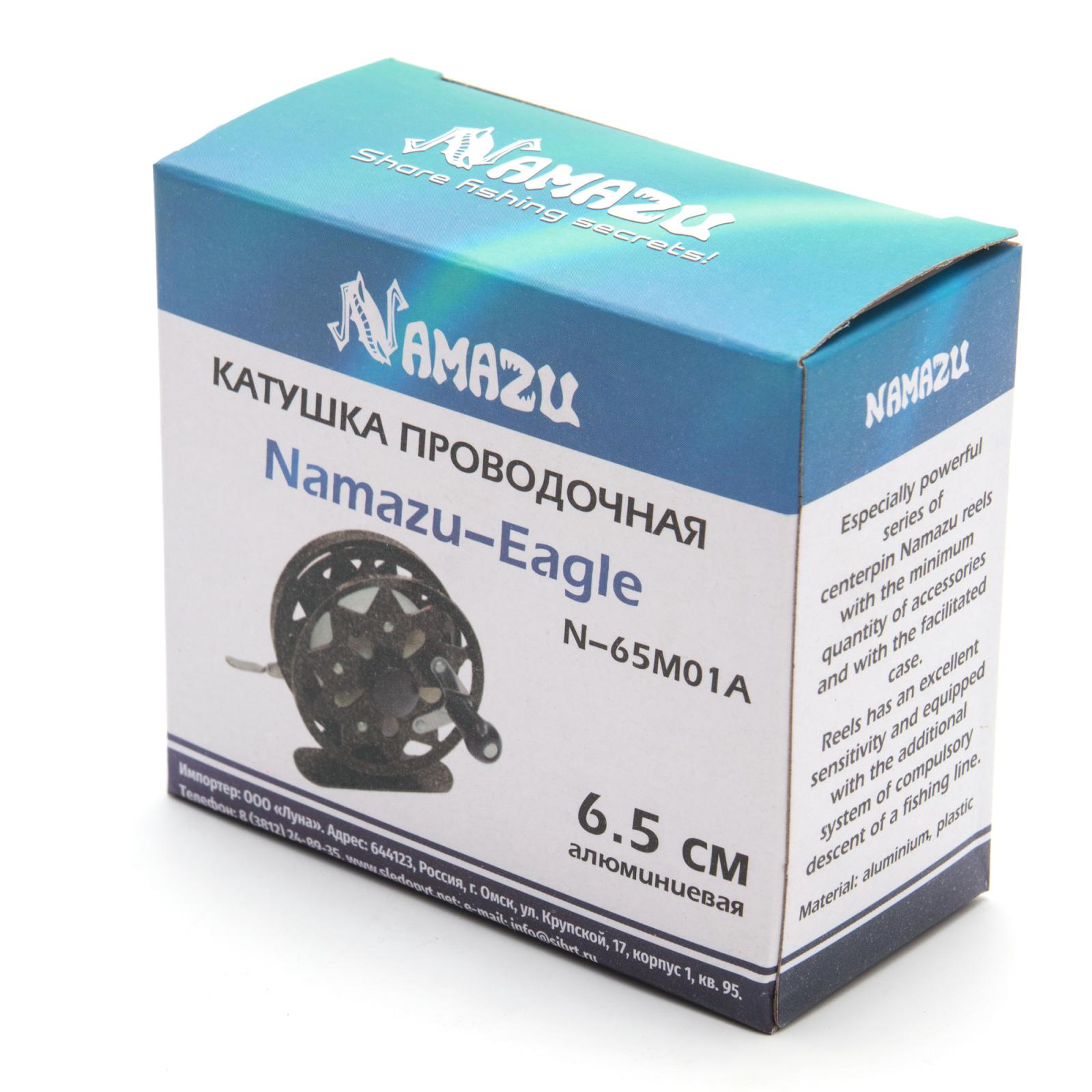 Катушка инерционная Namazu "Eagle" алюм., р. 6,5 см - 5