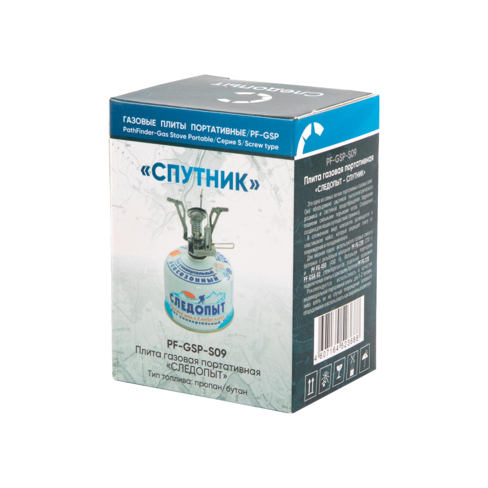 Плита порт. газовая "СЛЕДОПЫТ - Спутник" - 6
