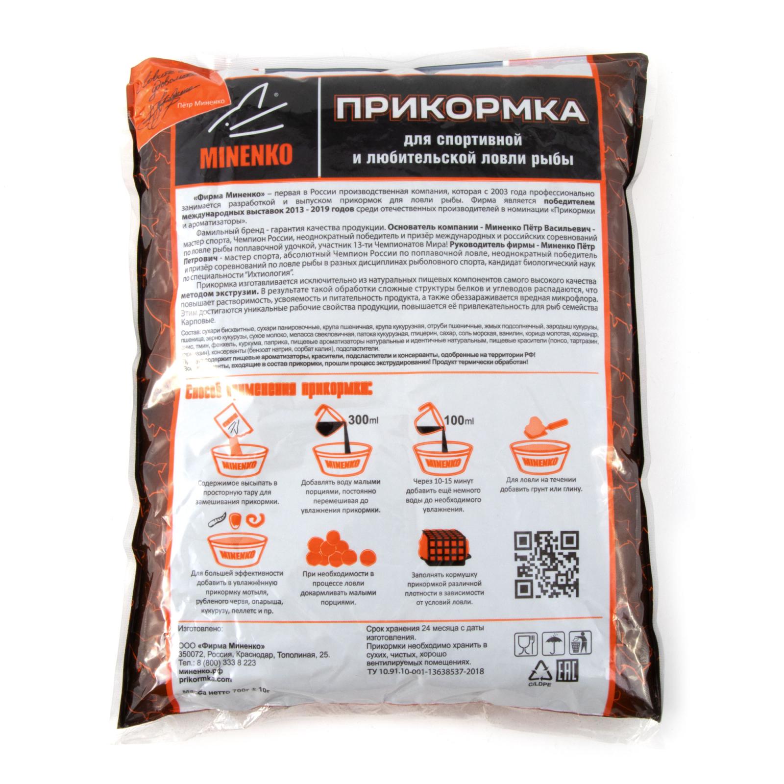 Прикормка MINENKO GOOD CATCH Зимняя карась 700 гр, - 4