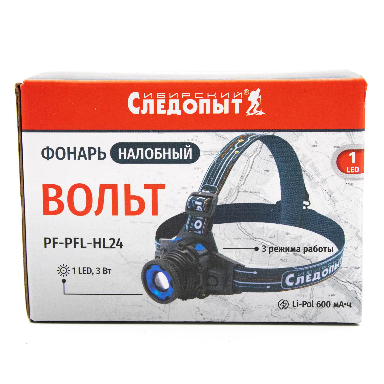 Фонарь налобный "СИБИРСКИЙ СЛЕДОПЫТ-Вольт", 1L, zoom, аккум.1x800 mAh - 5