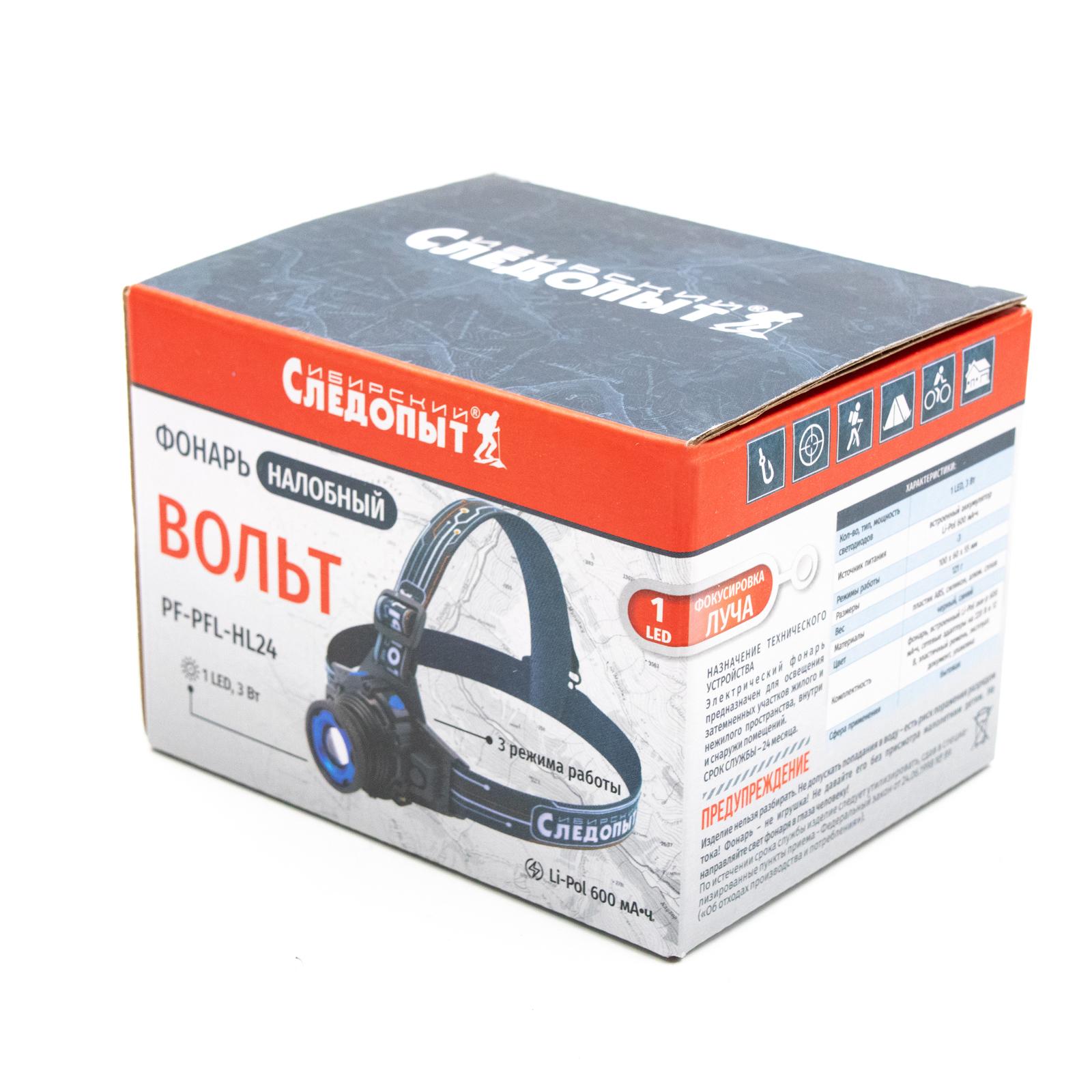 Фонарь налобный "СИБИРСКИЙ СЛЕДОПЫТ-Вольт", 1L, zoom, аккум.1x800 mAh - 6