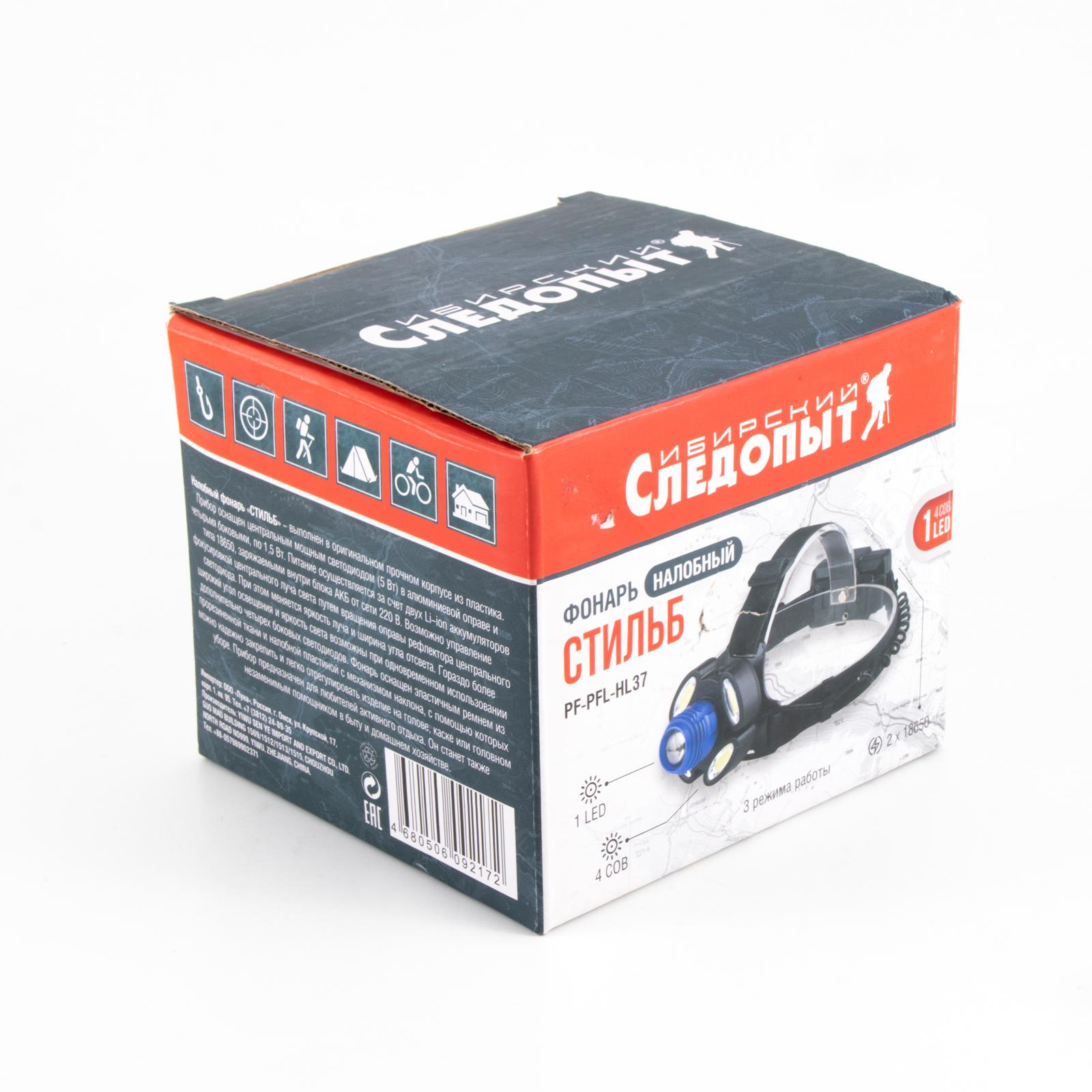 Фонарь налобный "СИБИРСКИЙ СЛЕДОПЫТ-Стильб", 1 LED + 4 COB, zoom, аккум.2x2200mAh - 7