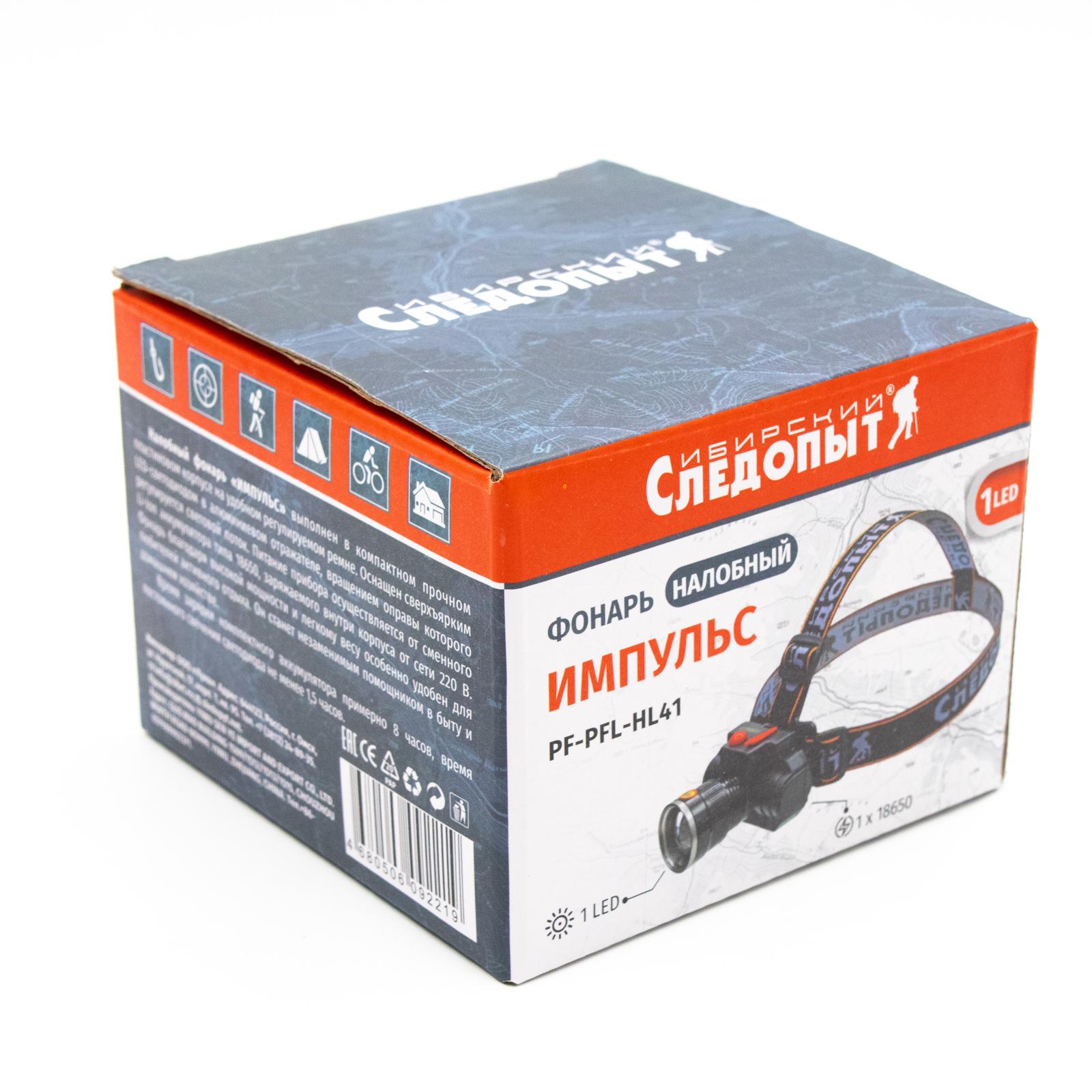 Фонарь налобный "СИБИРСКИЙ СЛЕДОПЫТ-Импульс", 1 LED, аккум.1x2000mAh - 9
