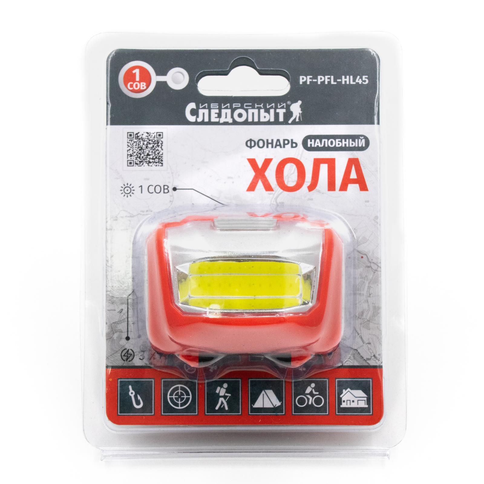 Фонарь налобный "СИБИРСКИЙ СЛЕДОПЫТ-Хола", 1 COB, 3хААА - 8