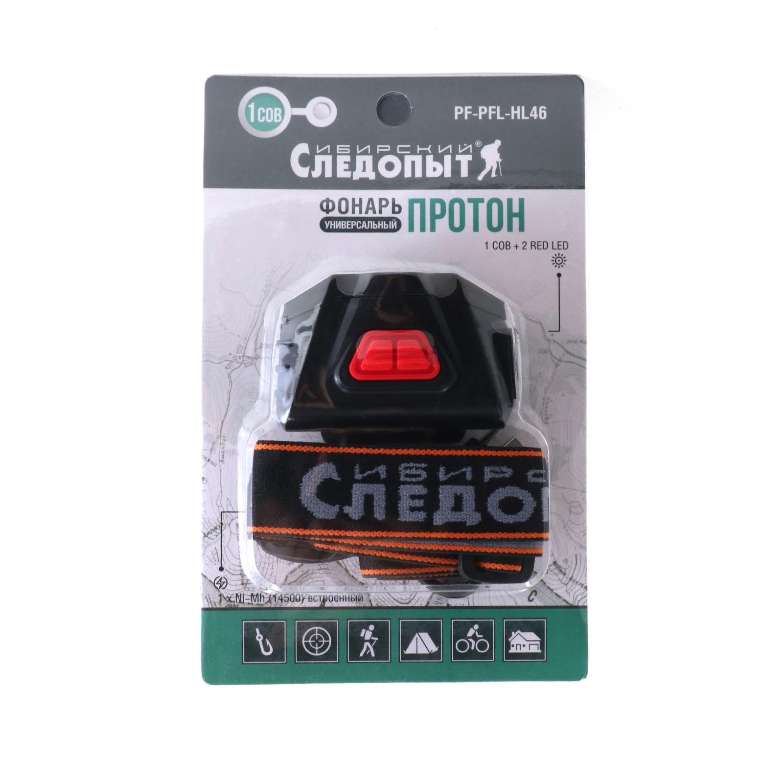 Фонарь для кепки "СИБИРСКИЙ СЛЕДОПЫТ-Протон", 1 COB + 2 LED, аккум. 220В, USB - 7