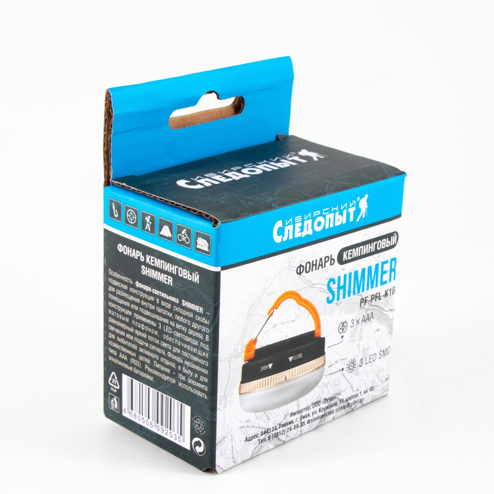 Фонарь кемпинговый "СИБИРСКИЙ СЛЕДОПЫТ-SHIMMER", 3 LED, 3хААА - 6