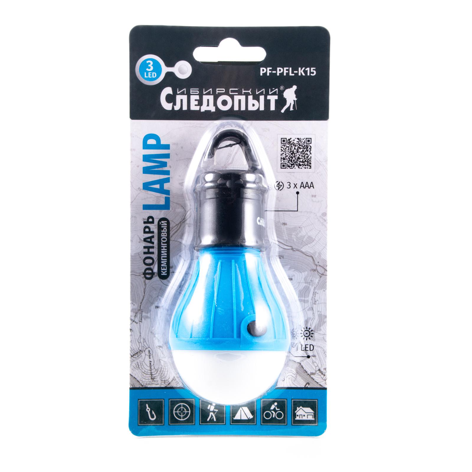 Фонарь кемпинговый "СИБИРСКИЙ СЛЕДОПЫТ-LAMP", 3 LED, 3хААА - 4