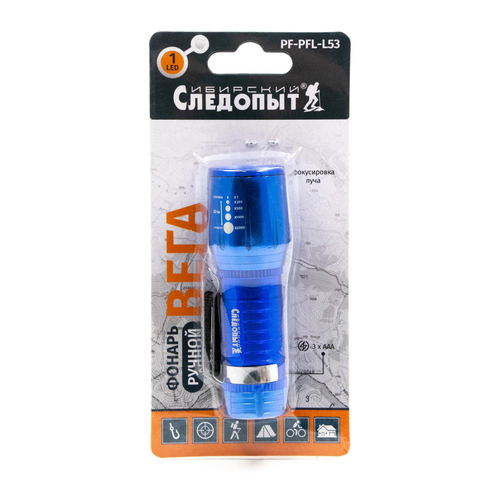 Фонарь ручной "СИБИРСКИЙ СЛЕДОПЫТ-Вега" с зажимом, 1L, zoom, 3хААА - 6