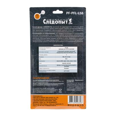 Фонарь ручной "СИБИРСКИЙ СЛЕДОПЫТ-Электра 15", 15L, аккум.1x500mAh - 7