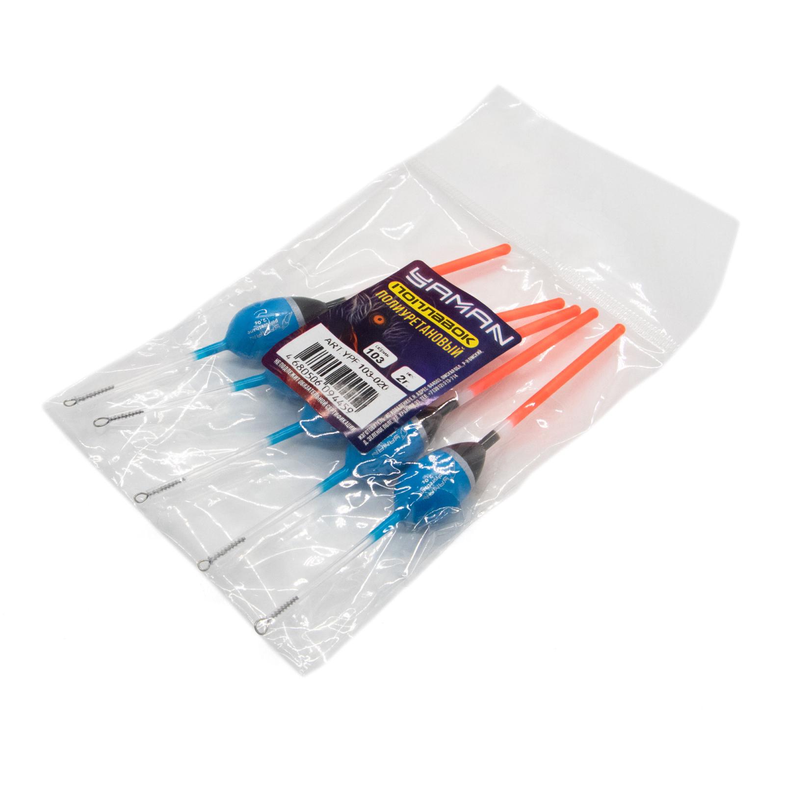 Поплавок Yaman из полиуретана 103-020, 2 г (уп. 5 шт.) - 3
